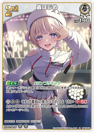 Amazon.co.jp: 轟はじめ RR ダブルレア hBP03-015 エリート